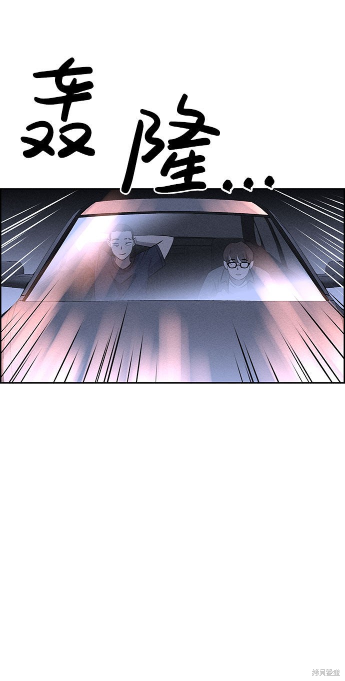 《笨蛋天才》漫画最新章节第58话免费下拉式在线观看章节第【73】张图片