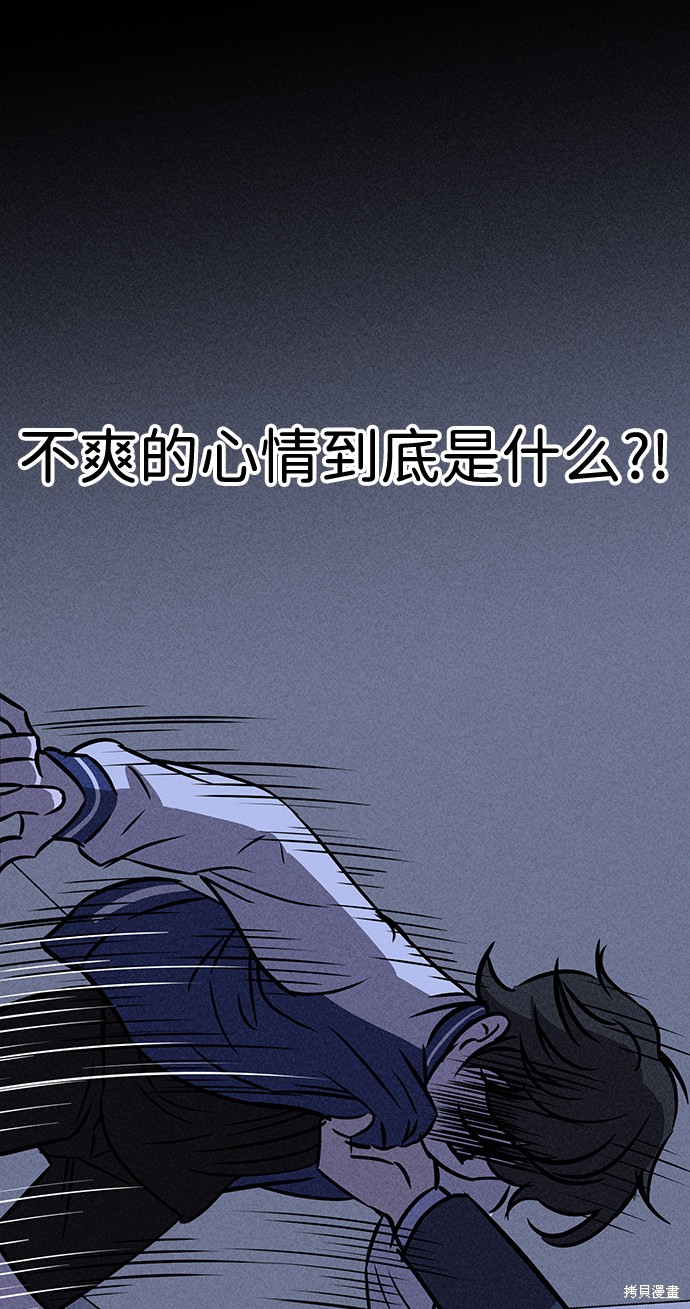 《笨蛋天才》漫画最新章节第29话免费下拉式在线观看章节第【29】张图片