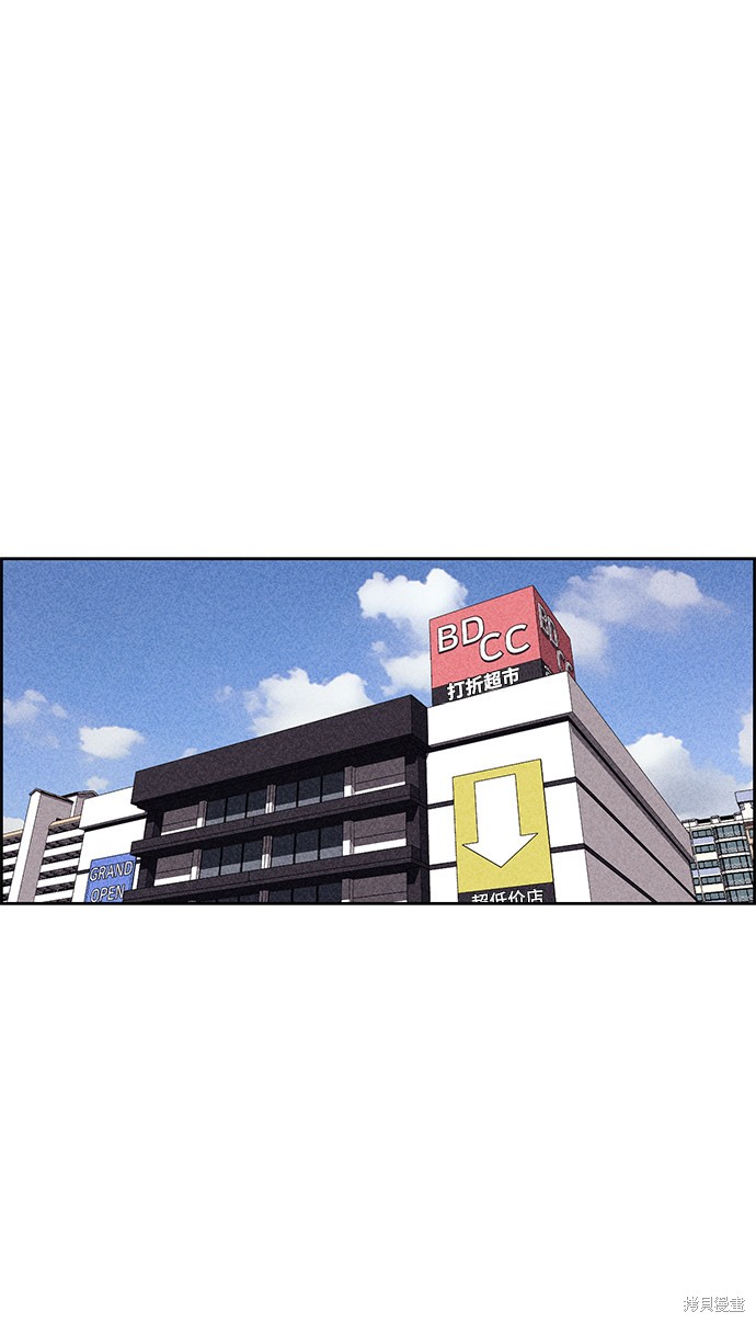 《笨蛋天才》漫画最新章节第22话免费下拉式在线观看章节第【71】张图片