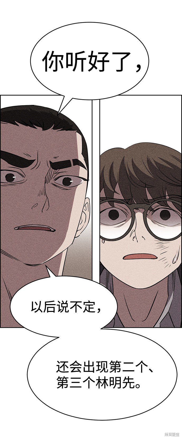 《笨蛋天才》漫画最新章节第14话免费下拉式在线观看章节第【12】张图片