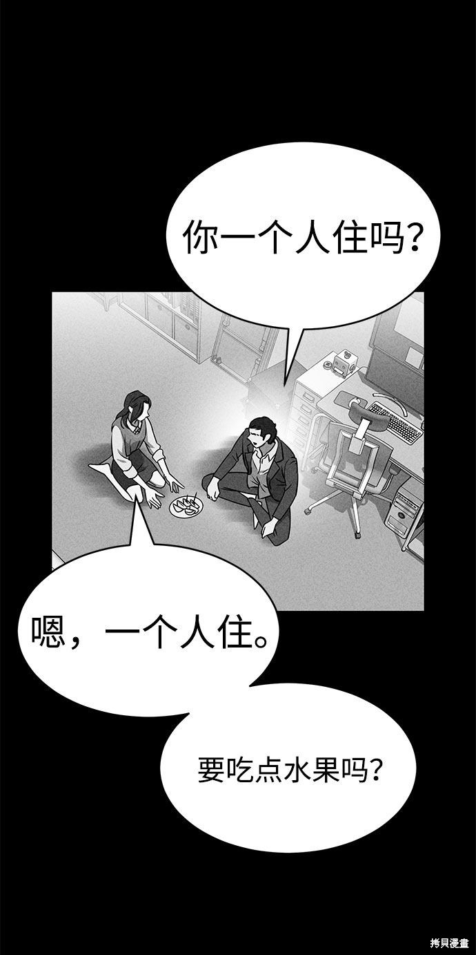 《笨蛋天才》漫画最新章节第48话免费下拉式在线观看章节第【66】张图片
