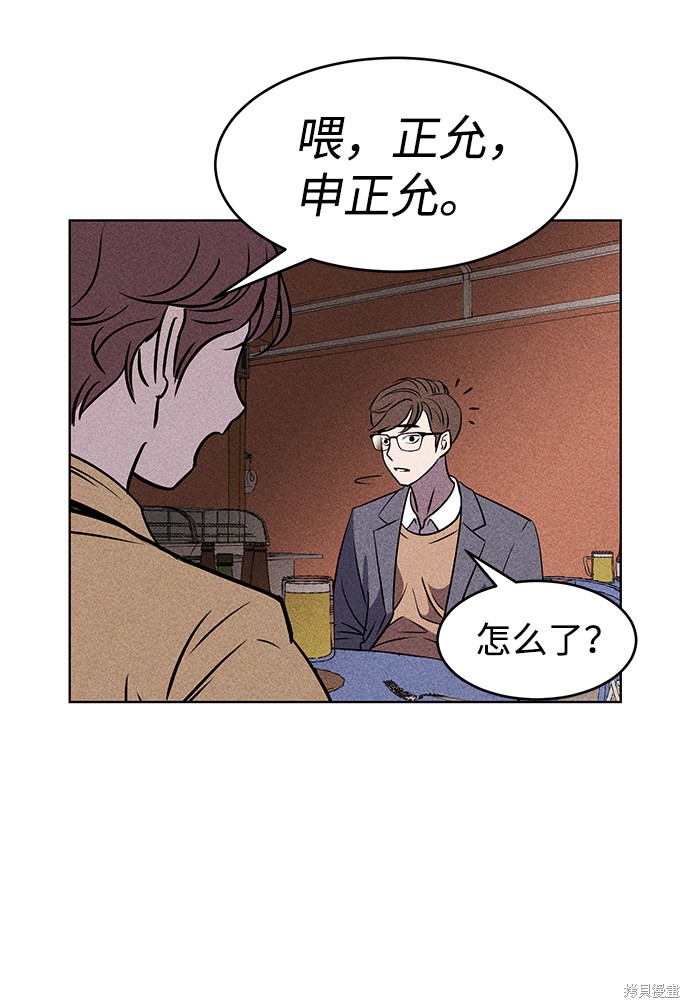 《笨蛋天才》漫画最新章节第1话免费下拉式在线观看章节第【27】张图片