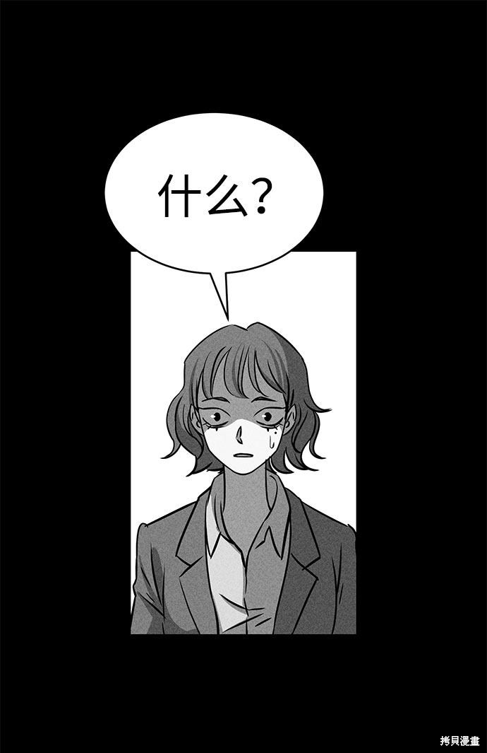 《笨蛋天才》漫画最新章节第49话免费下拉式在线观看章节第【69】张图片