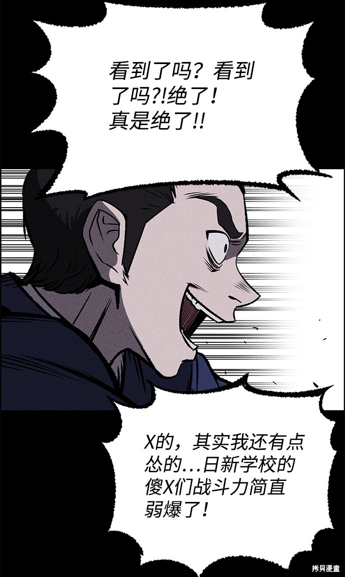 《笨蛋天才》漫画最新章节第1话免费下拉式在线观看章节第【73】张图片