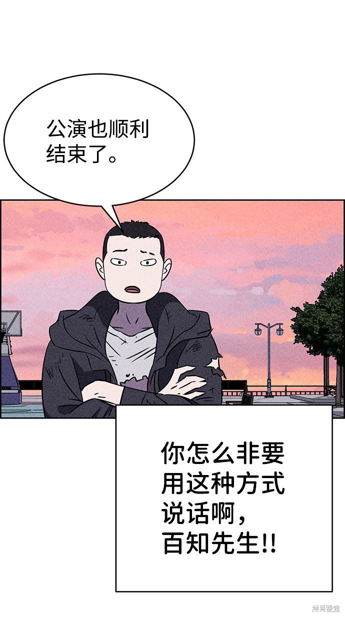 《笨蛋天才》漫画最新章节第41话免费下拉式在线观看章节第【65】张图片