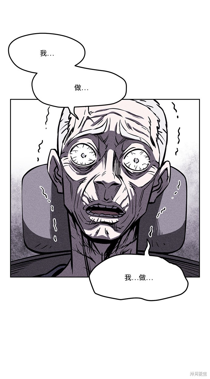 《笨蛋天才》漫画最新章节第3话免费下拉式在线观看章节第【97】张图片