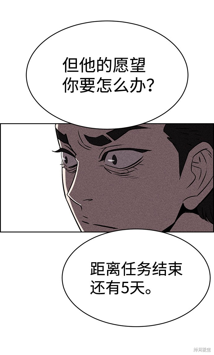 《笨蛋天才》漫画最新章节第12话免费下拉式在线观看章节第【57】张图片