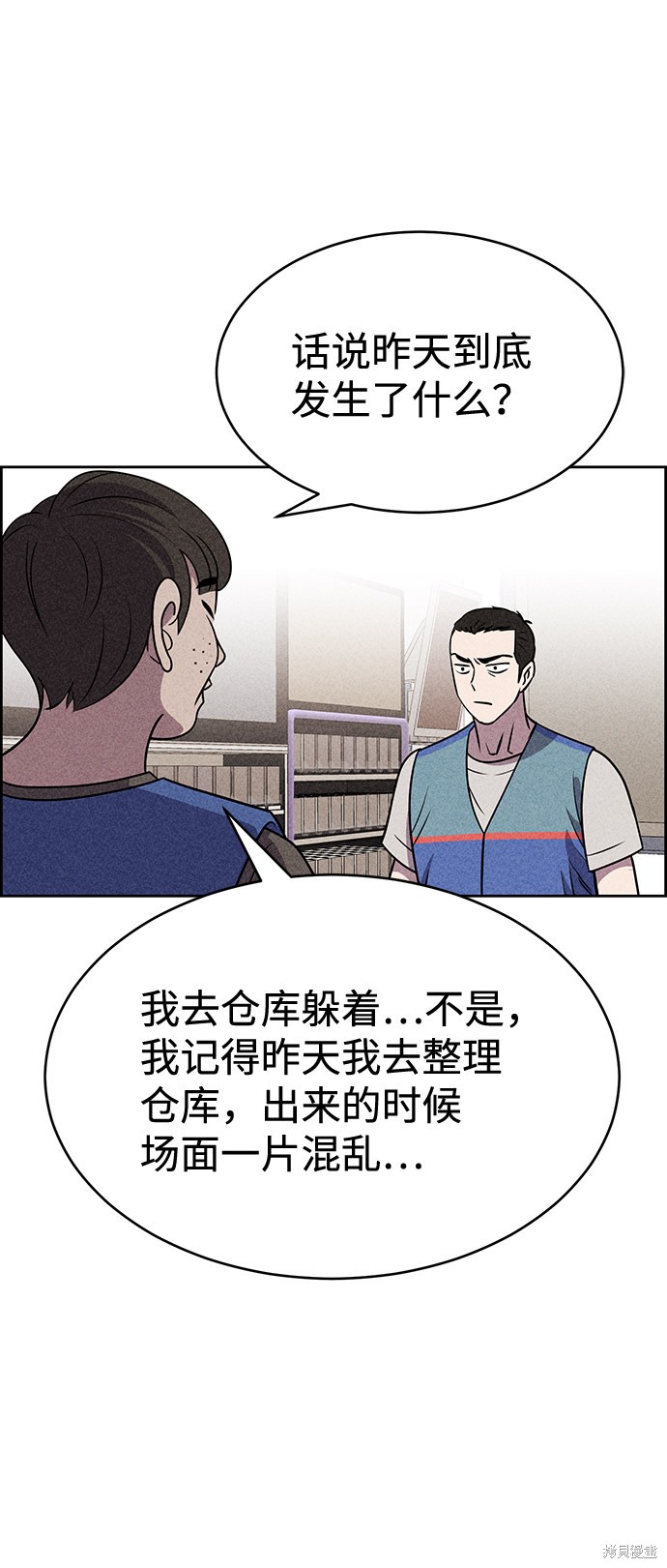 《笨蛋天才》漫画最新章节第17话免费下拉式在线观看章节第【39】张图片