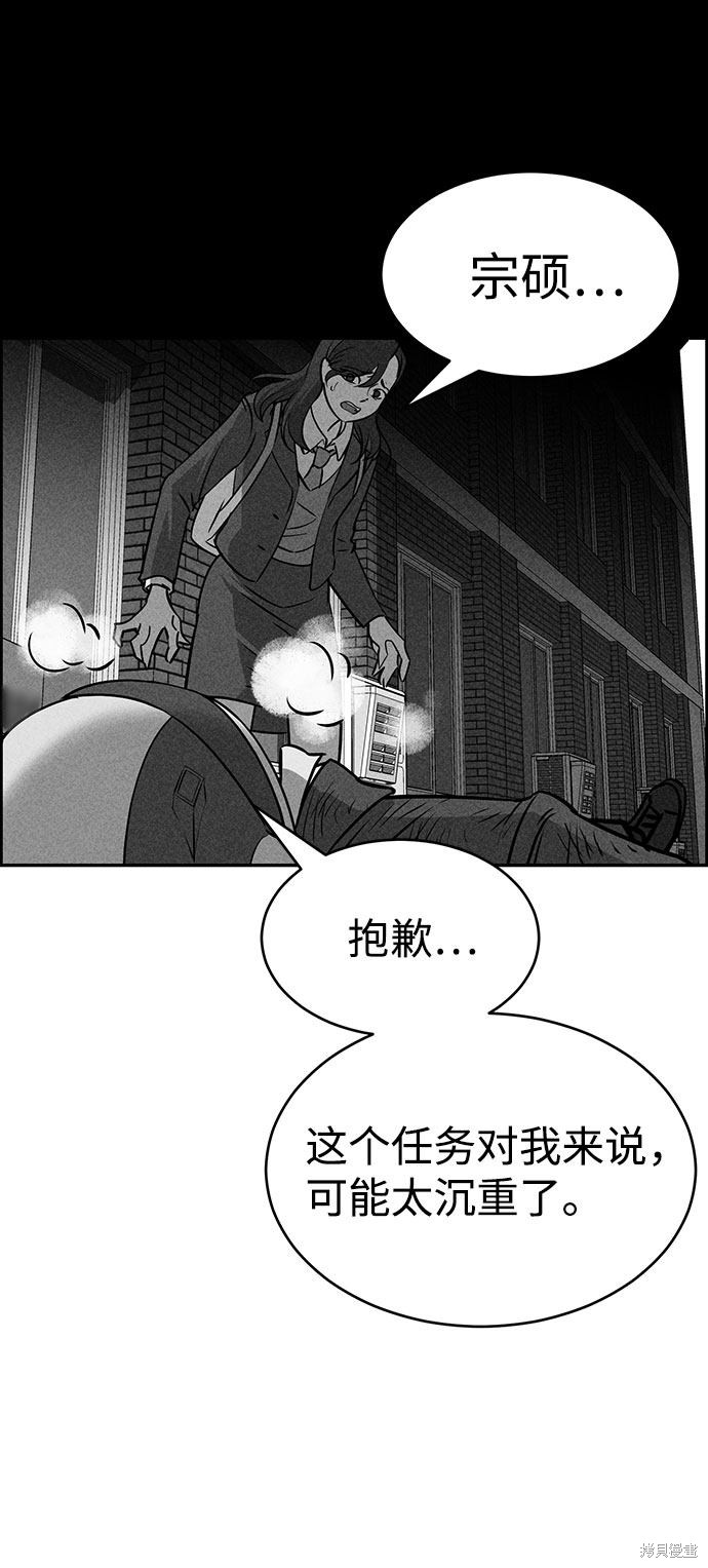 《笨蛋天才》漫画最新章节第51话免费下拉式在线观看章节第【67】张图片