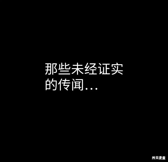 《笨蛋天才》漫画最新章节第50话免费下拉式在线观看章节第【84】张图片