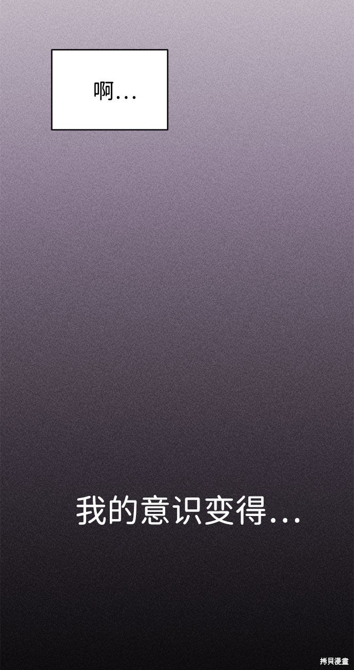 《笨蛋天才》漫画最新章节第54话免费下拉式在线观看章节第【52】张图片