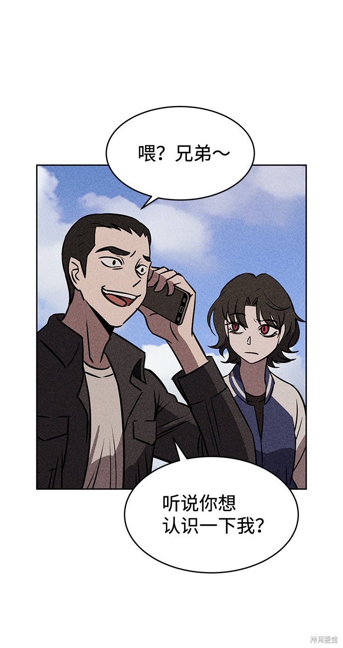 《笨蛋天才》漫画最新章节第11话免费下拉式在线观看章节第【45】张图片