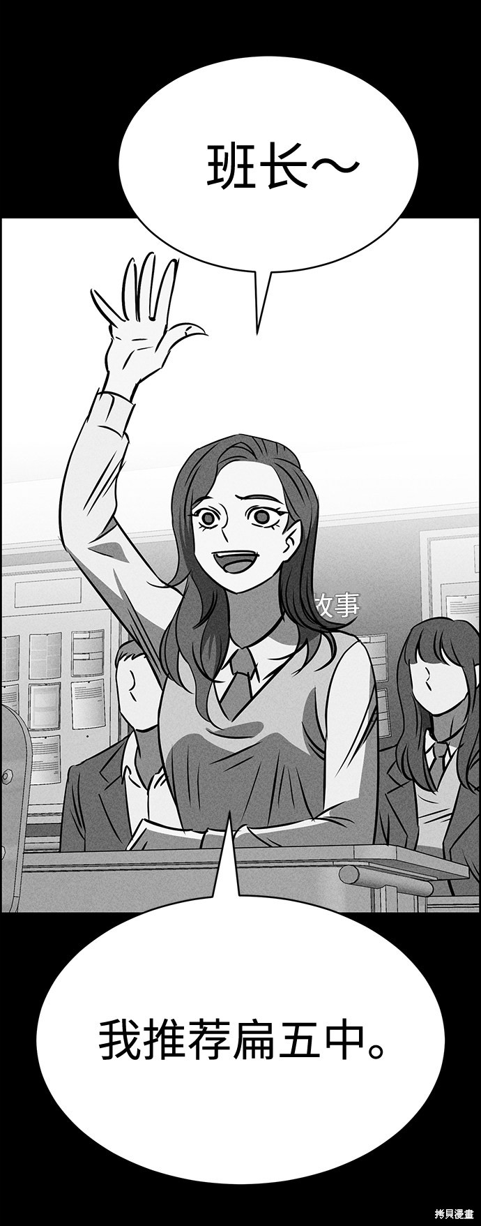 《笨蛋天才》漫画最新章节第33话免费下拉式在线观看章节第【74】张图片