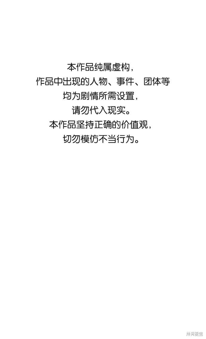 《笨蛋天才》漫画最新章节第49话免费下拉式在线观看章节第【1】张图片