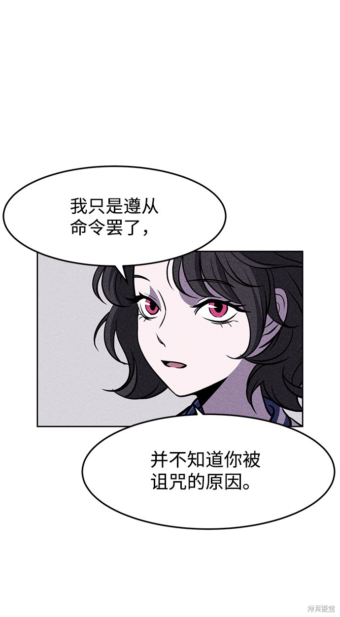 《笨蛋天才》漫画最新章节第3话免费下拉式在线观看章节第【48】张图片