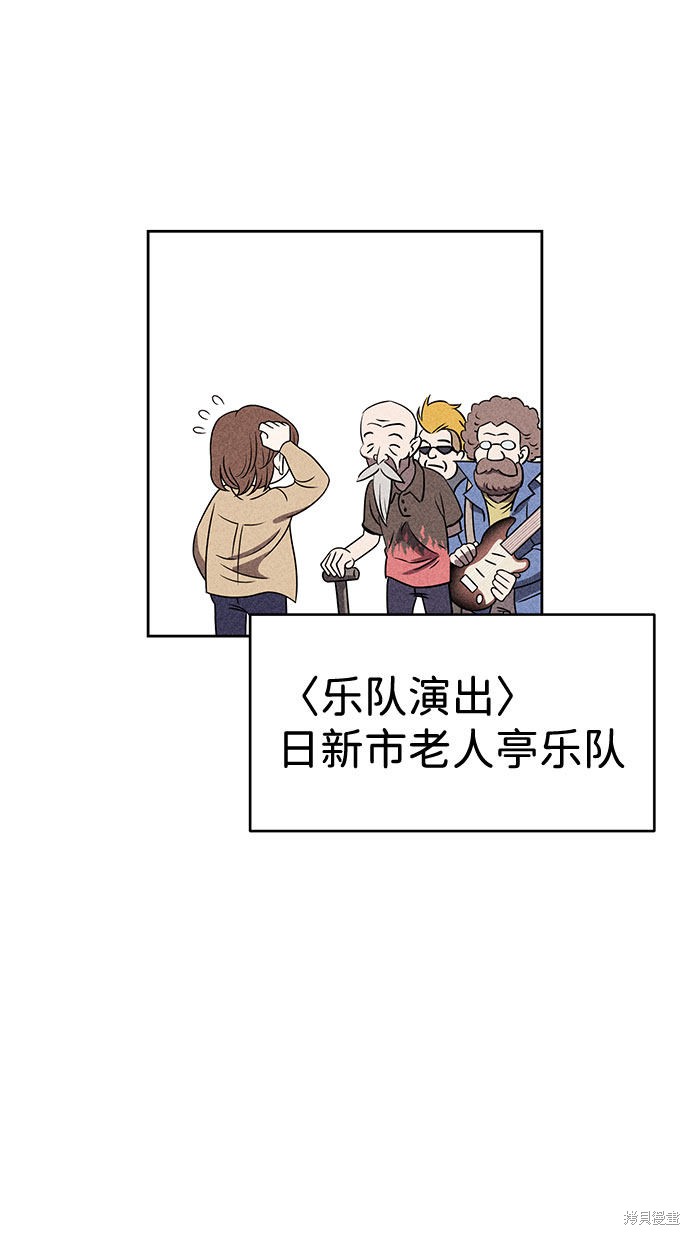 《笨蛋天才》漫画最新章节第39话免费下拉式在线观看章节第【9】张图片