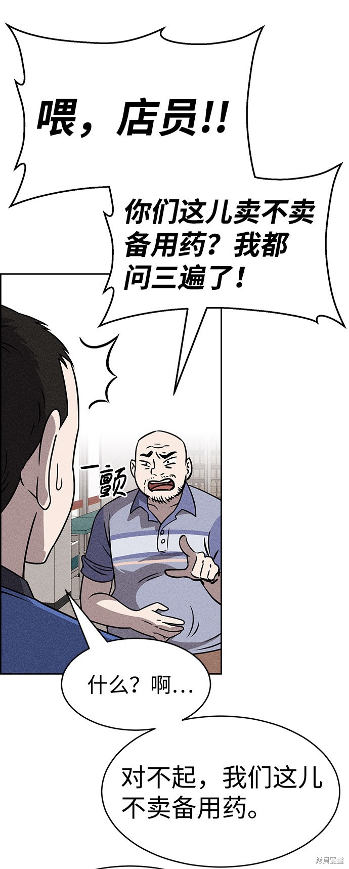 《笨蛋天才》漫画最新章节第45话免费下拉式在线观看章节第【16】张图片