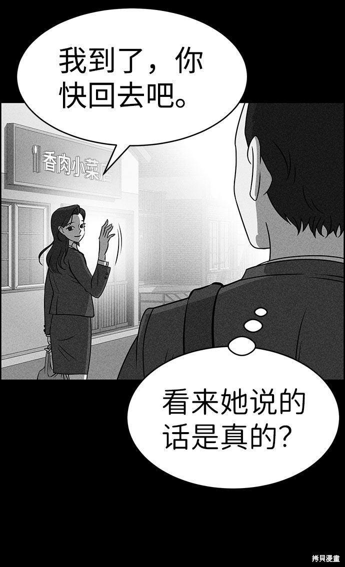 《笨蛋天才》漫画最新章节第49话免费下拉式在线观看章节第【9】张图片