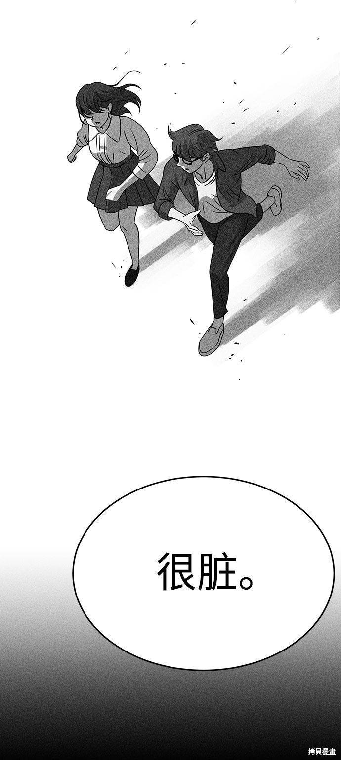 《笨蛋天才》漫画最新章节第47话免费下拉式在线观看章节第【35】张图片