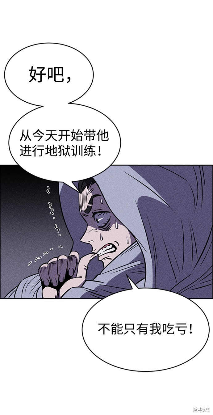 《笨蛋天才》漫画最新章节第13话免费下拉式在线观看章节第【91】张图片