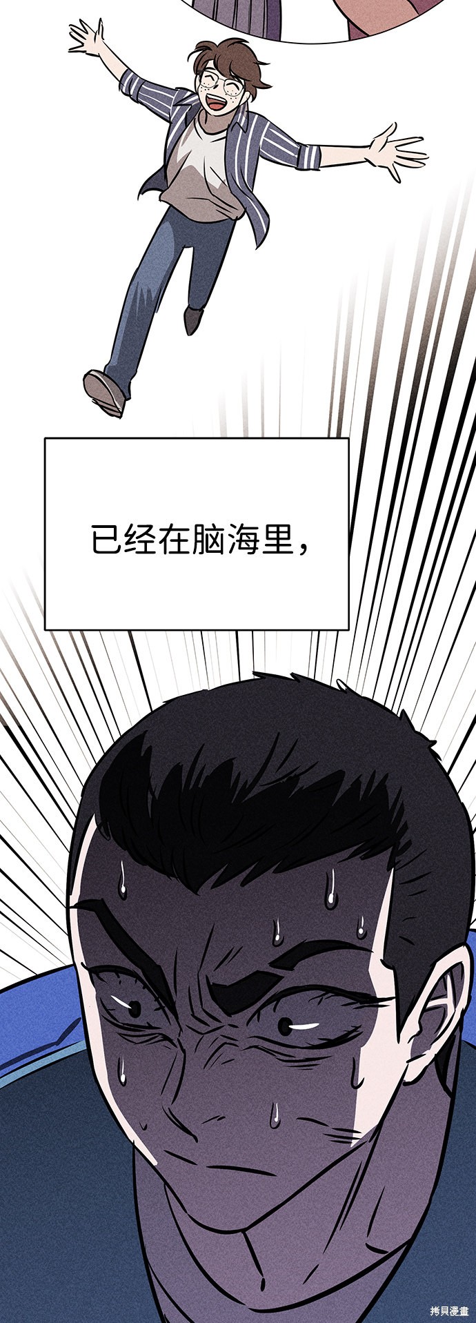 《笨蛋天才》漫画最新章节第45话免费下拉式在线观看章节第【71】张图片