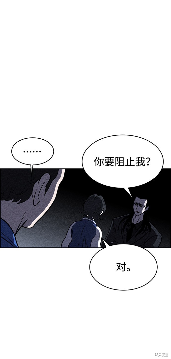 《笨蛋天才》漫画最新章节第16话免费下拉式在线观看章节第【65】张图片
