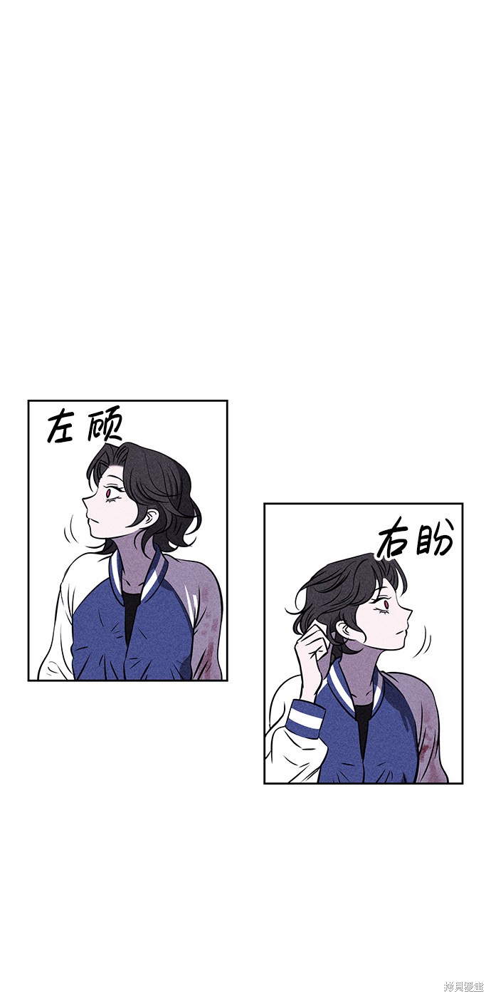 《笨蛋天才》漫画最新章节第3话免费下拉式在线观看章节第【43】张图片