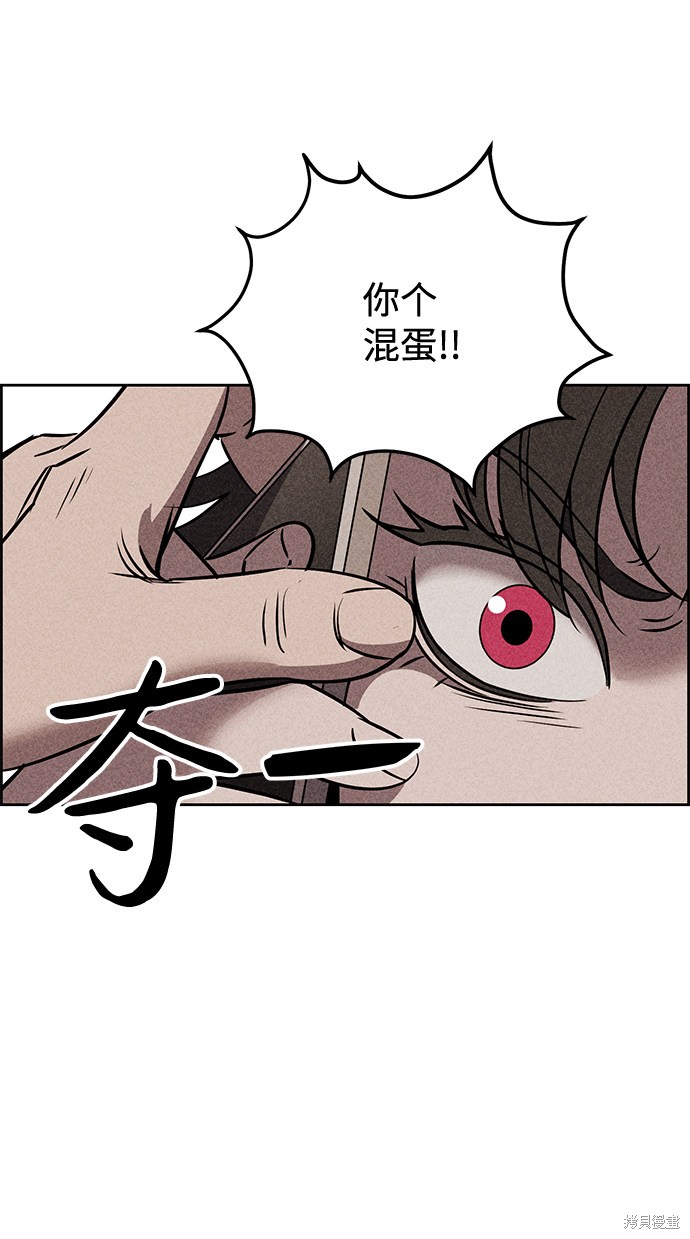 《笨蛋天才》漫画最新章节第11话免费下拉式在线观看章节第【44】张图片