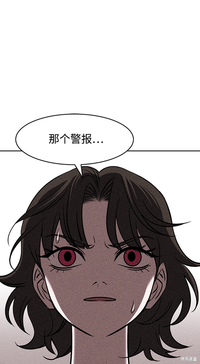 《笨蛋天才》漫画最新章节第9话免费下拉式在线观看章节第【113】张图片