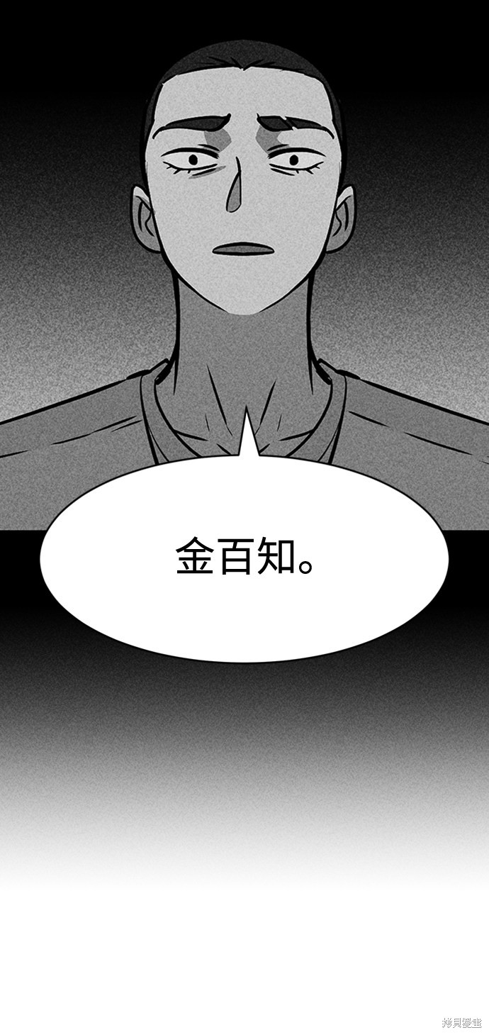 《笨蛋天才》漫画最新章节第20话免费下拉式在线观看章节第【101】张图片