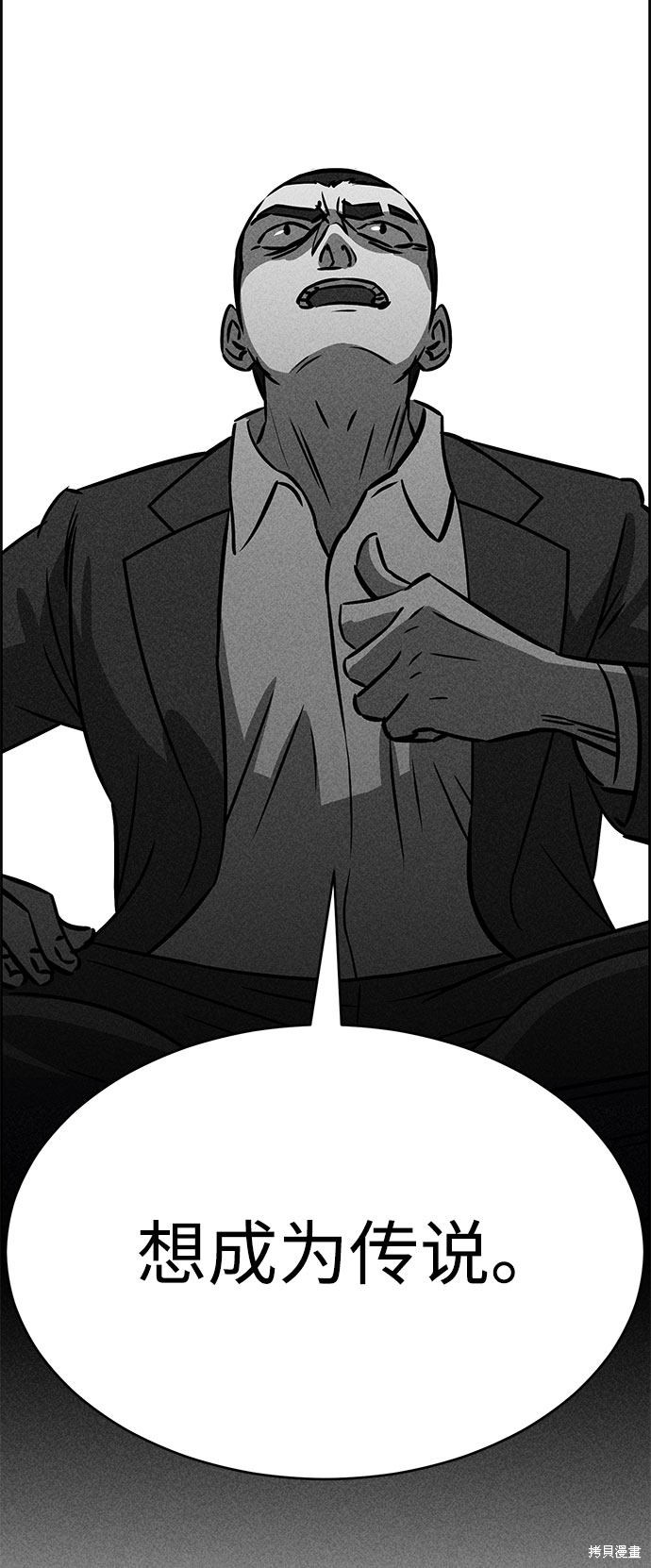 《笨蛋天才》漫画最新章节第48话免费下拉式在线观看章节第【82】张图片
