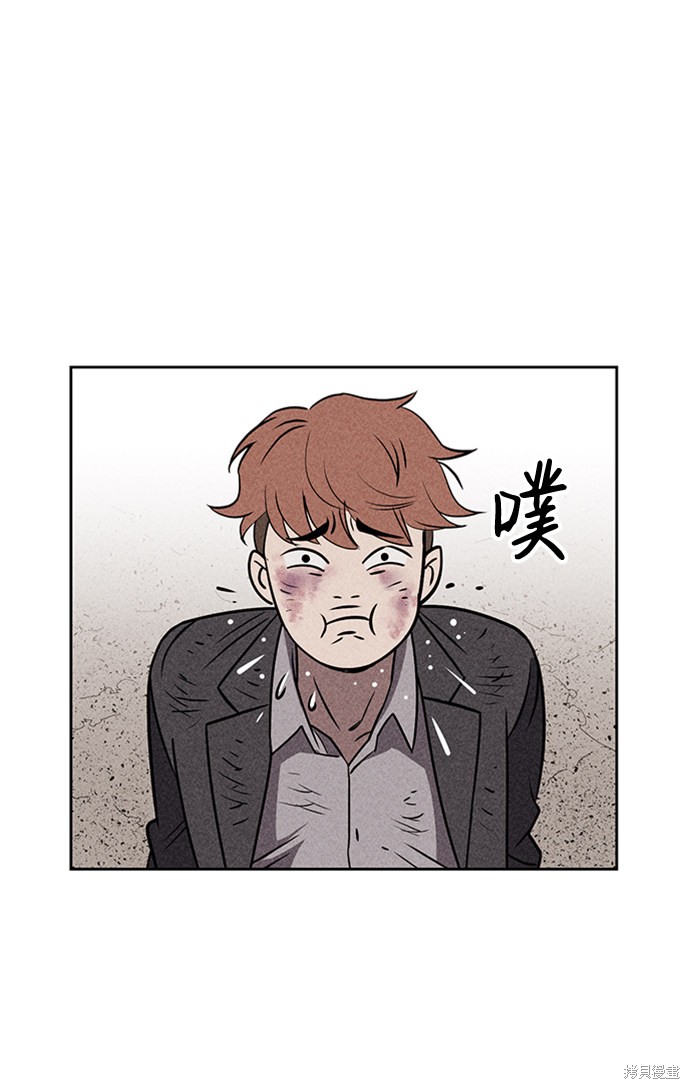 《笨蛋天才》漫画最新章节第13话免费下拉式在线观看章节第【76】张图片