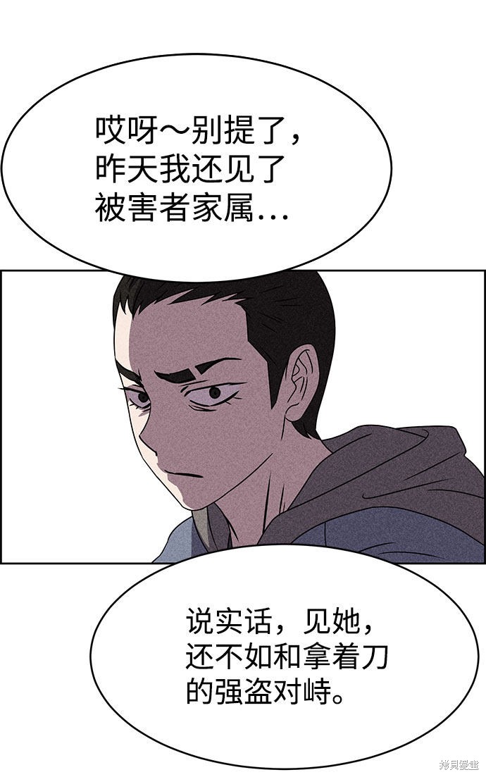 《笨蛋天才》漫画最新章节第53话免费下拉式在线观看章节第【58】张图片