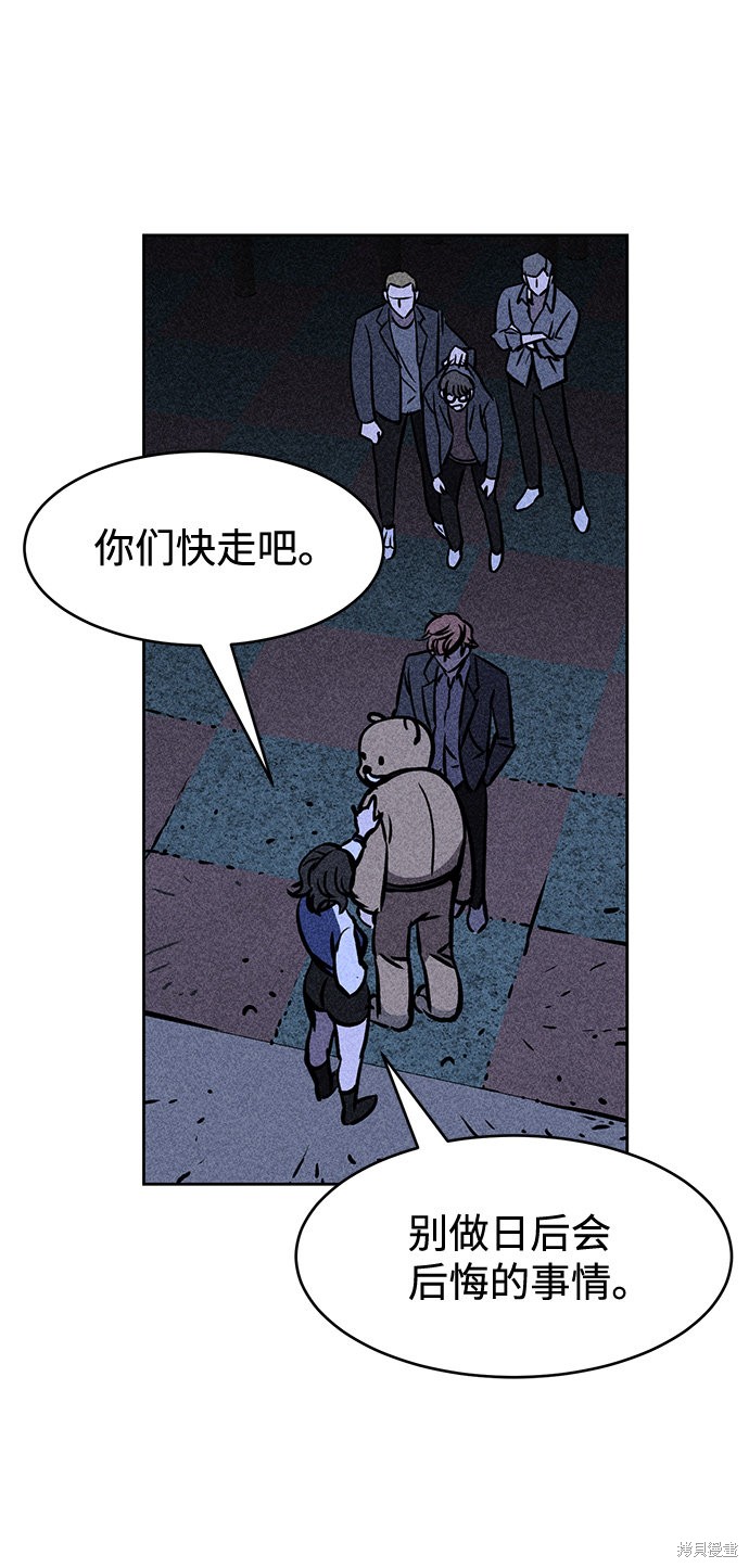 《笨蛋天才》漫画最新章节第5话免费下拉式在线观看章节第【63】张图片