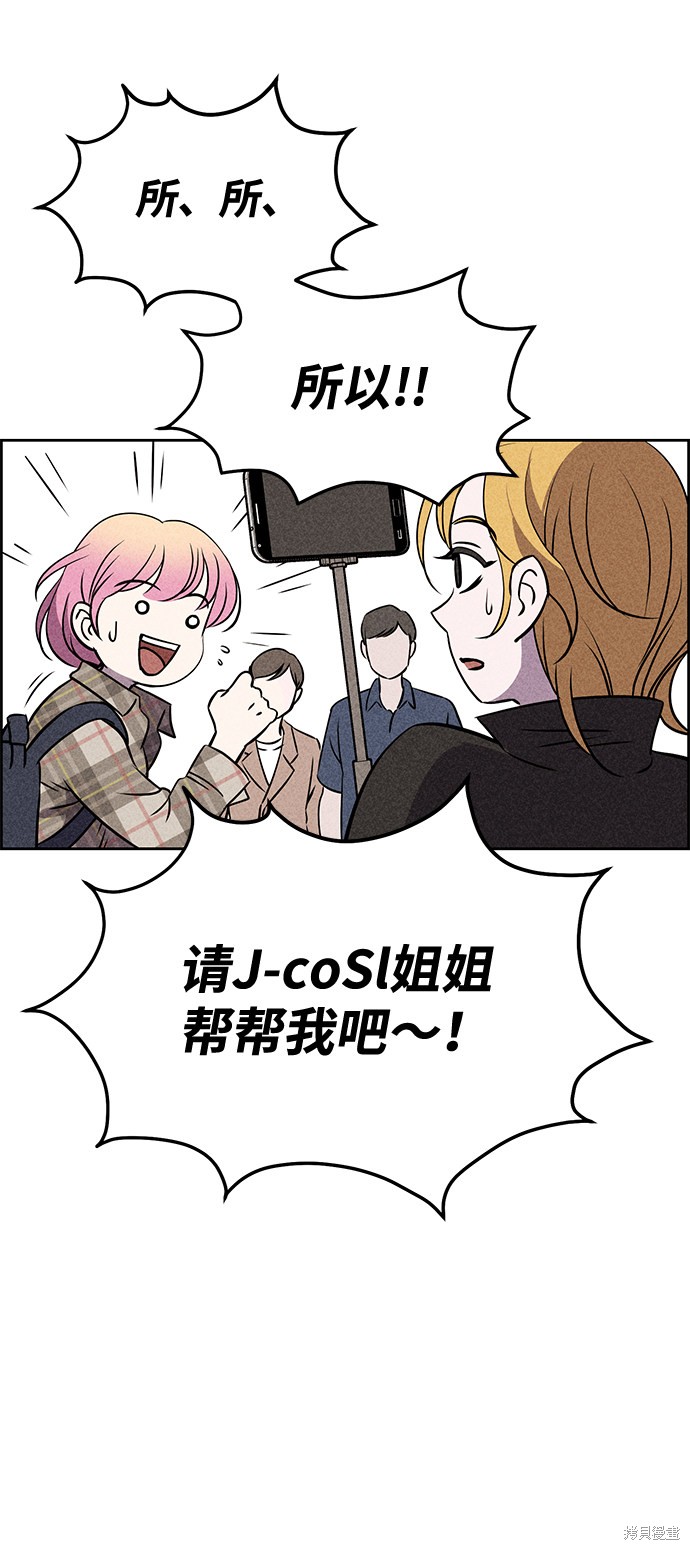 《笨蛋天才》漫画最新章节第18话免费下拉式在线观看章节第【23】张图片