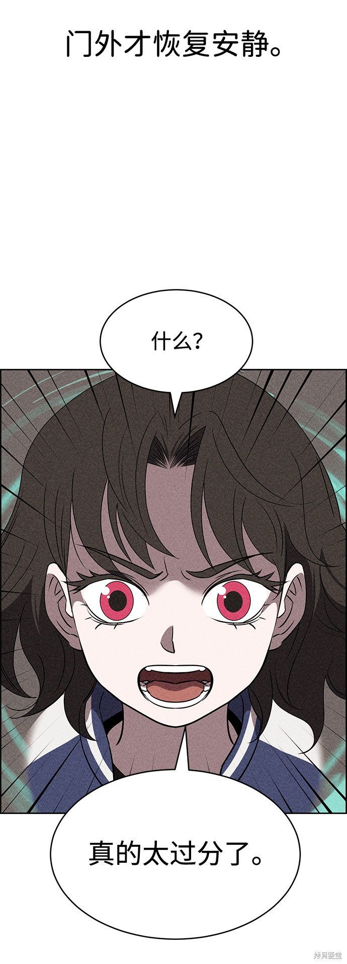 《笨蛋天才》漫画最新章节第14话免费下拉式在线观看章节第【33】张图片