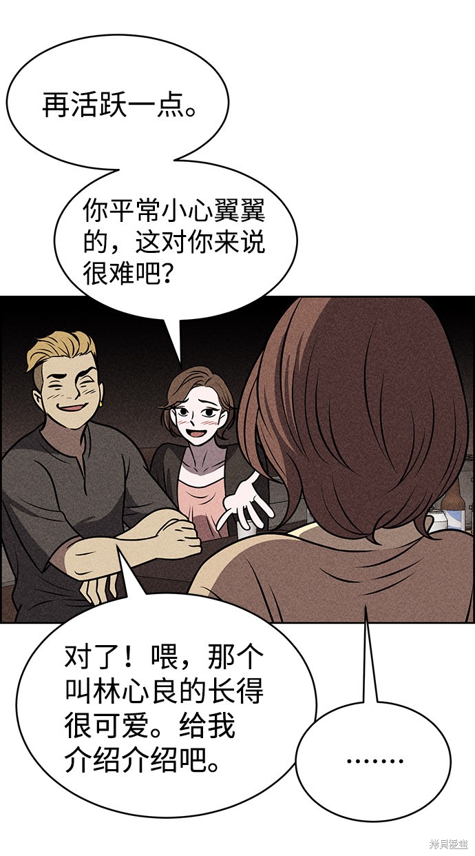 《笨蛋天才》漫画最新章节第27话免费下拉式在线观看章节第【31】张图片