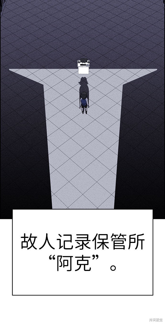 《笨蛋天才》漫画最新章节第53话免费下拉式在线观看章节第【74】张图片