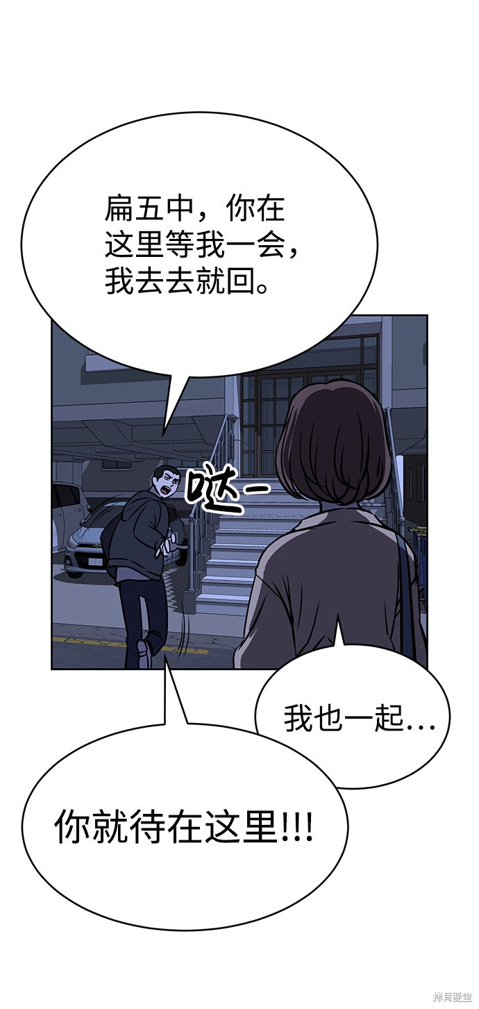 《笨蛋天才》漫画最新章节第29话免费下拉式在线观看章节第【26】张图片