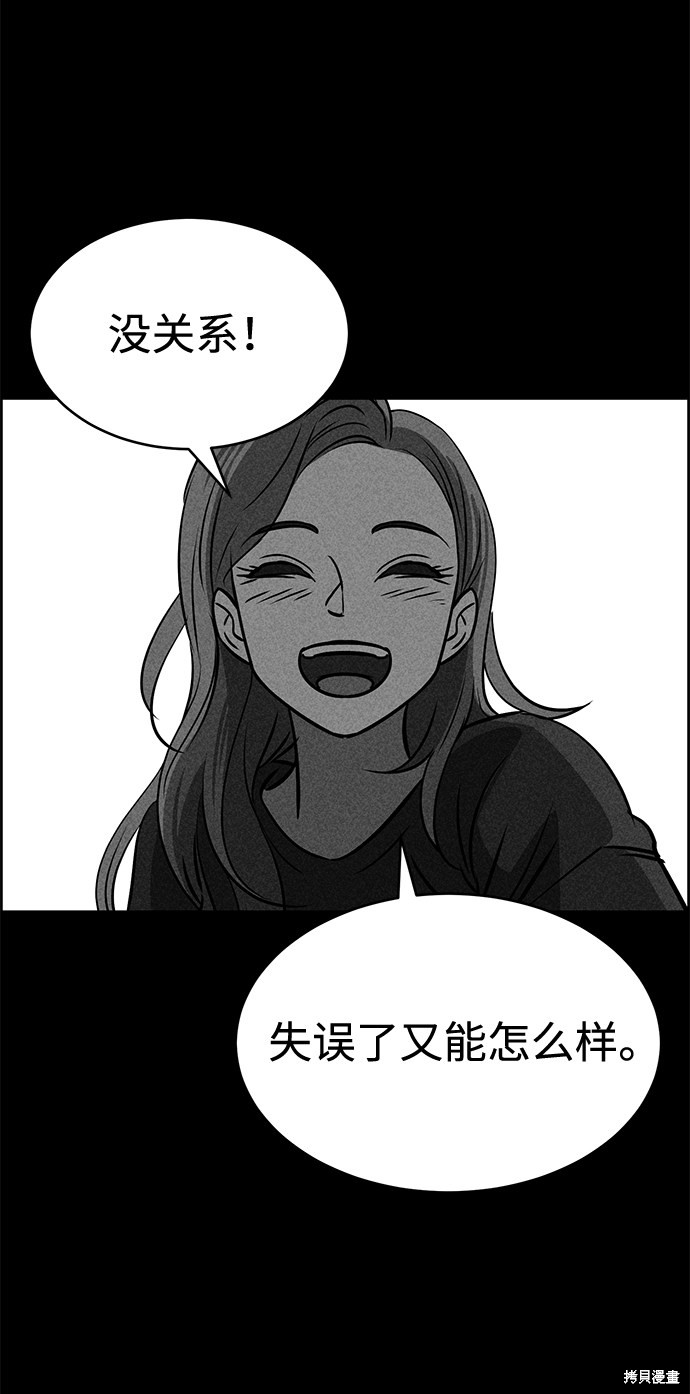 《笨蛋天才》漫画最新章节第31话免费下拉式在线观看章节第【88】张图片