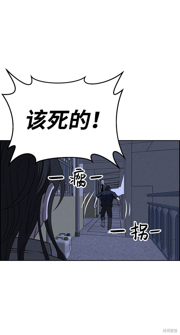《笨蛋天才》漫画最新章节第60话免费下拉式在线观看章节第【44】张图片