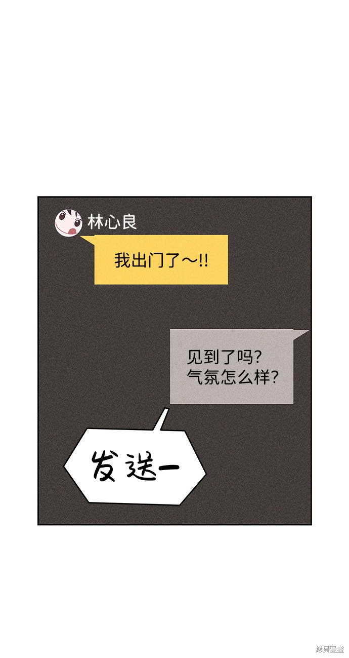 《笨蛋天才》漫画最新章节第45话免费下拉式在线观看章节第【19】张图片