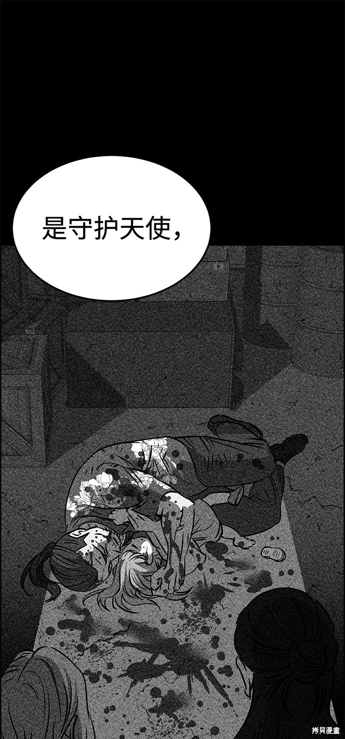 《笨蛋天才》漫画最新章节第26话免费下拉式在线观看章节第【64】张图片