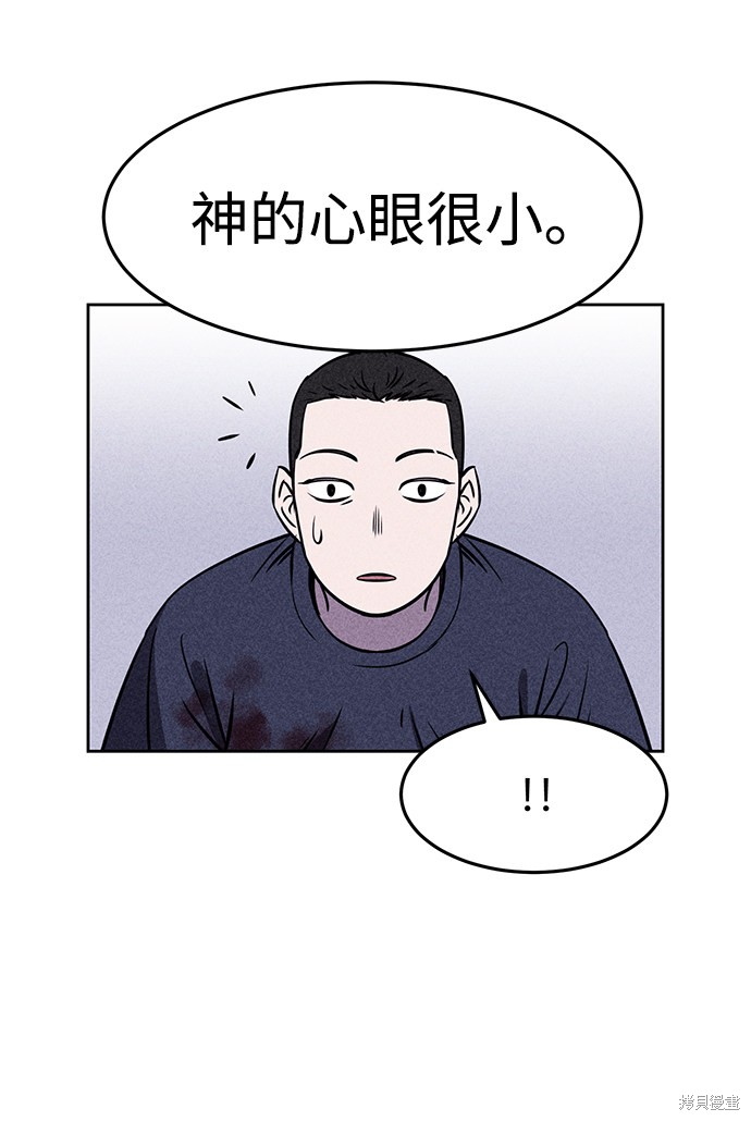 《笨蛋天才》漫画最新章节第3话免费下拉式在线观看章节第【54】张图片