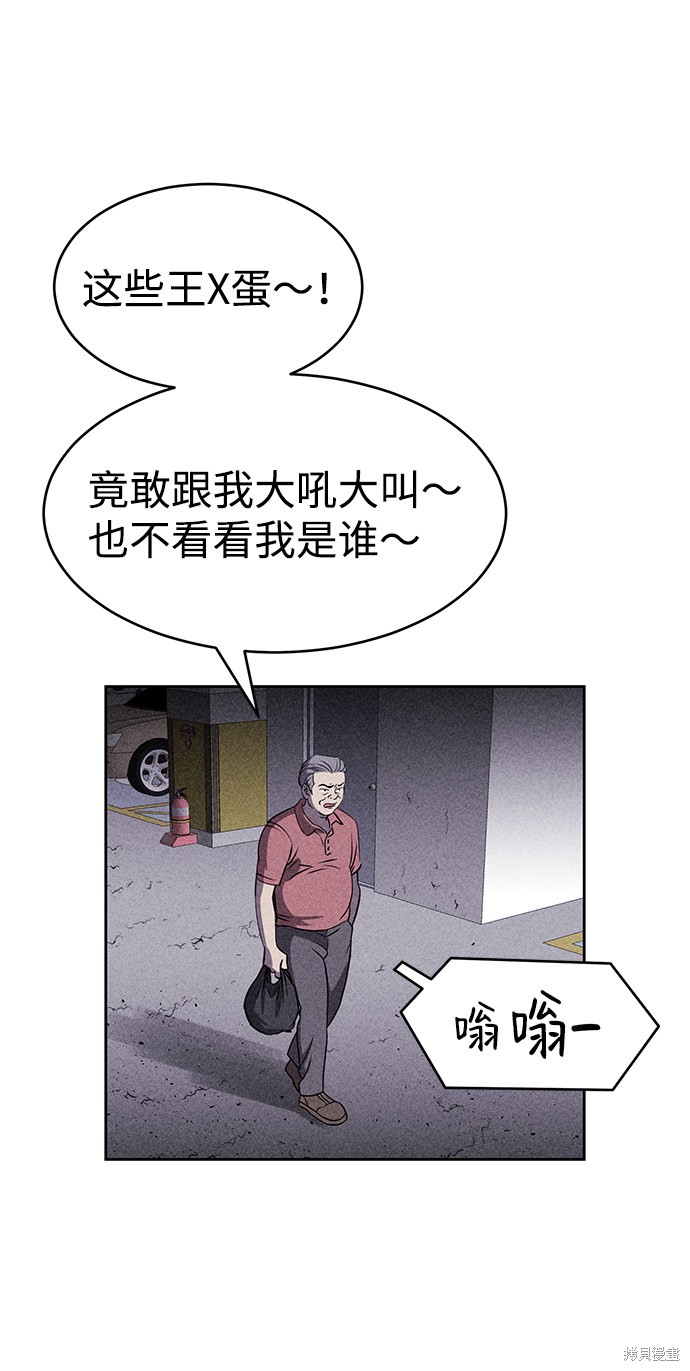 《笨蛋天才》漫画最新章节第24话免费下拉式在线观看章节第【76】张图片
