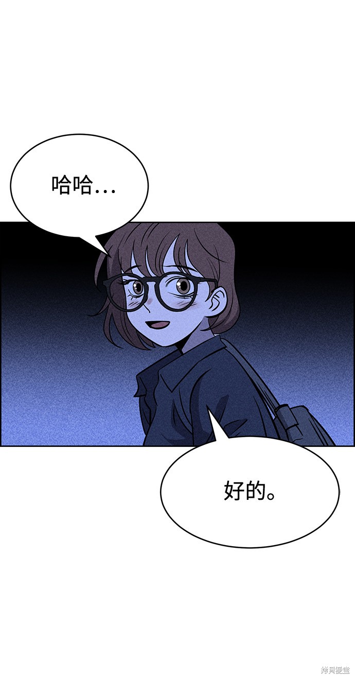 《笨蛋天才》漫画最新章节第20话免费下拉式在线观看章节第【91】张图片