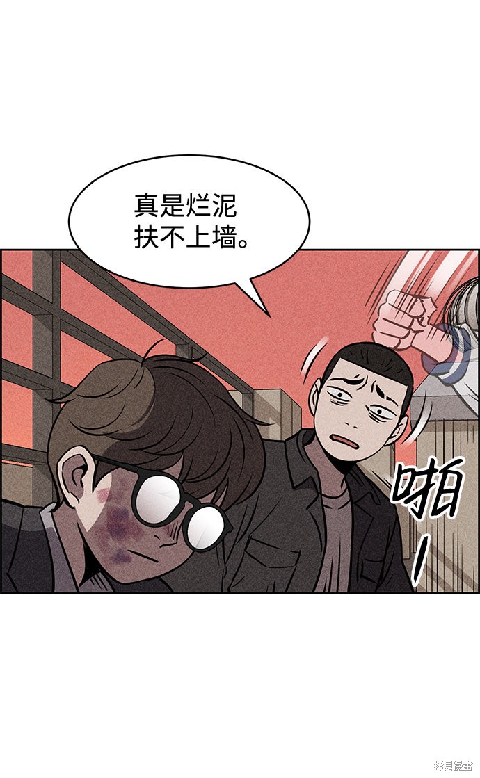 《笨蛋天才》漫画最新章节第10话免费下拉式在线观看章节第【90】张图片