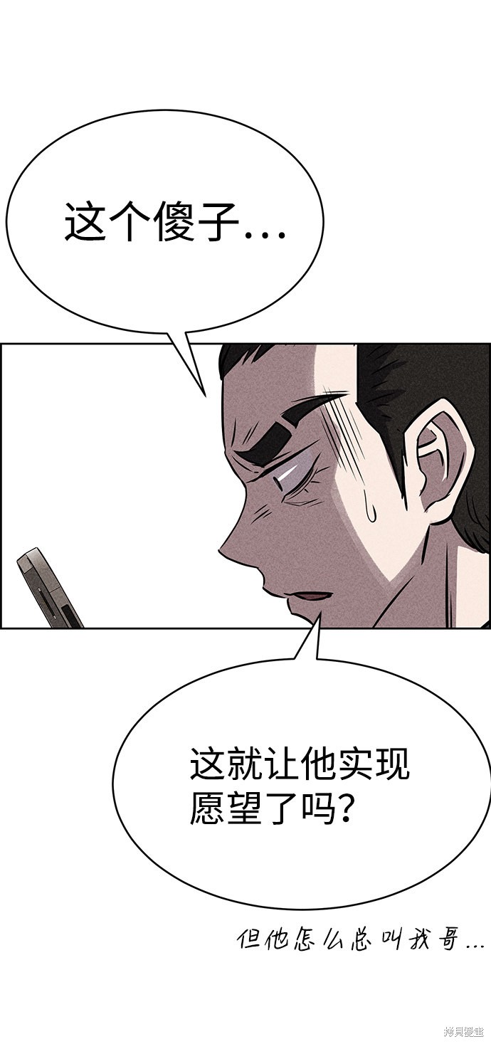 《笨蛋天才》漫画最新章节第45话免费下拉式在线观看章节第【66】张图片