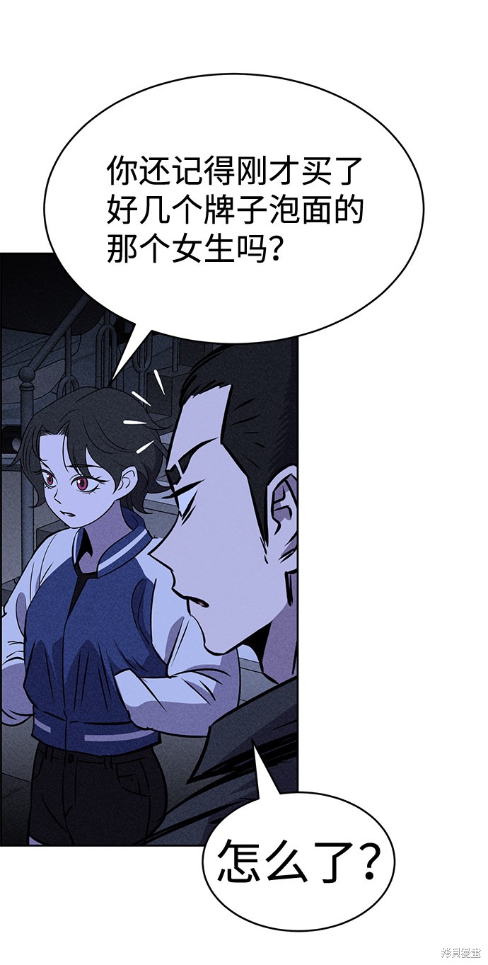 《笨蛋天才》漫画最新章节第18话免费下拉式在线观看章节第【82】张图片