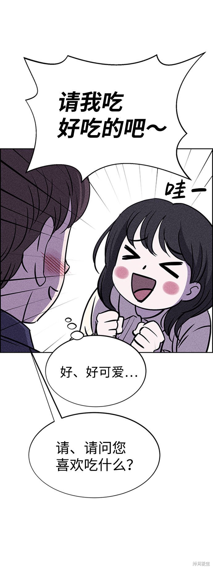 《笨蛋天才》漫画最新章节第46话免费下拉式在线观看章节第【29】张图片